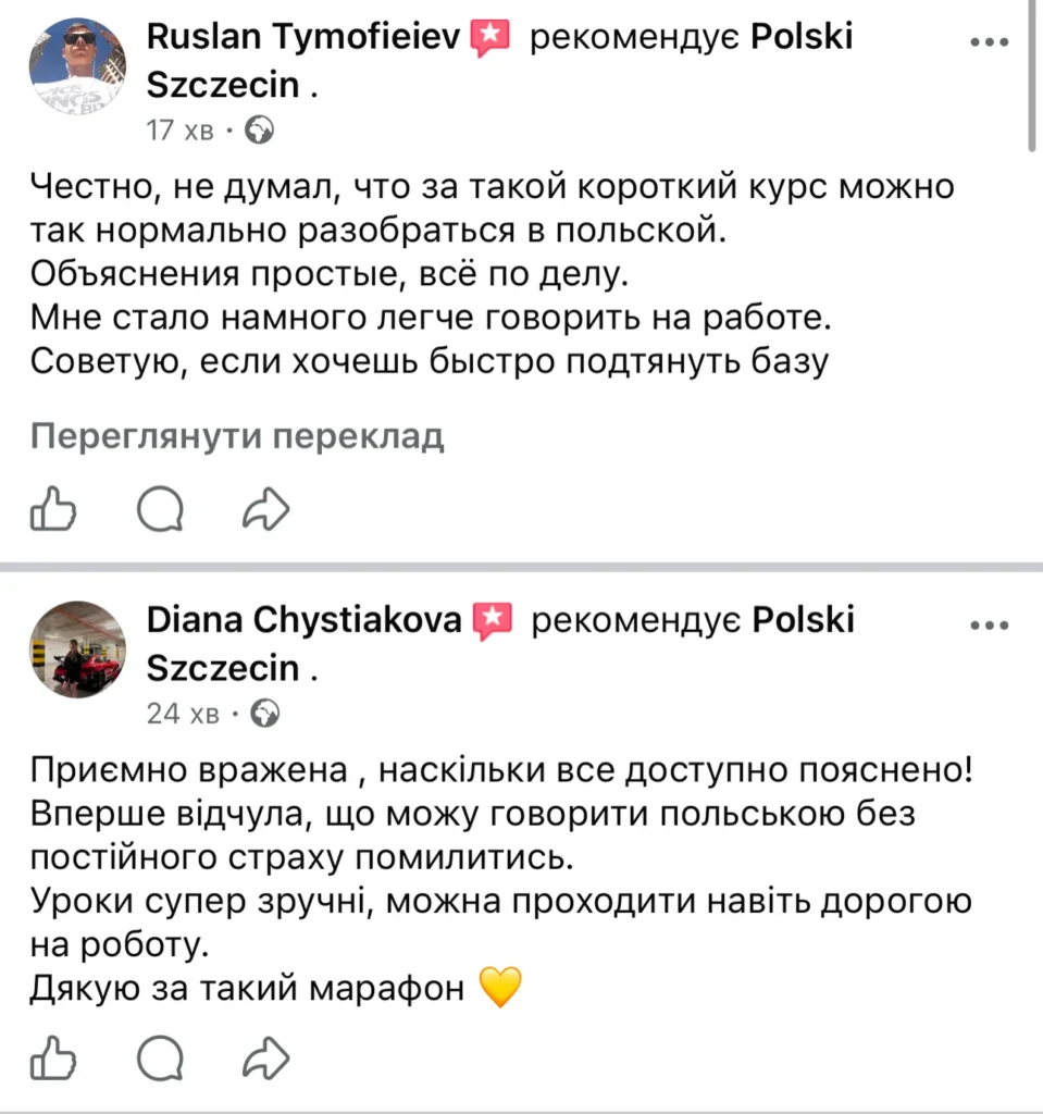 Відгук про курс
