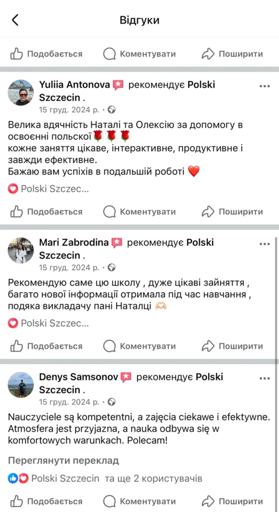 Відгук про курс